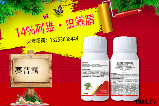 賽普露生物火爆來襲！再簽火爆農(nóng)化招商網(wǎng)開創(chuàng)新輝煌！