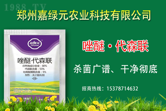 合作再升級！嘉綠元農(nóng)業(yè)再簽1988.TV，共創(chuàng)新輝煌！