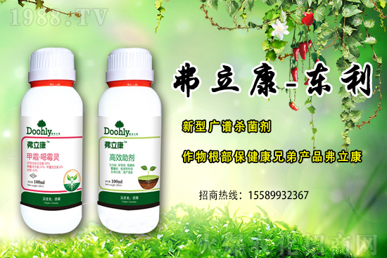 德國(guó)東利續(xù)約1988.TV！戰(zhàn)略合作關(guān)系再上新臺(tái)階！