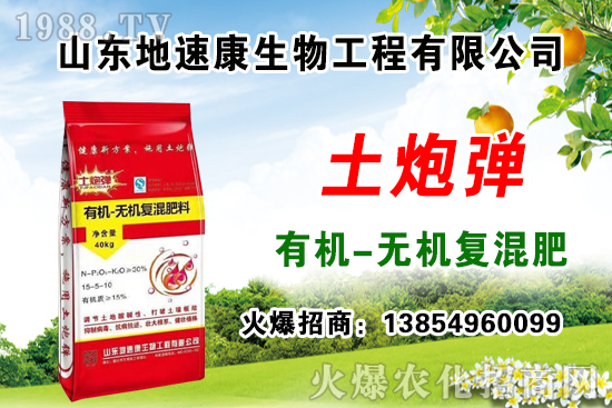    合作關(guān)系再升華，山東地速康與1988.TV開啟新篇章！