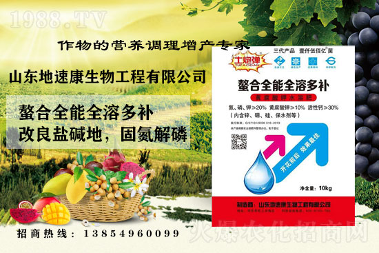    合作關(guān)系再升華，山東地速康與1988.TV開啟新篇章！