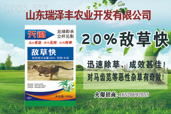 2021年7月12日大豆除草劑價格行情