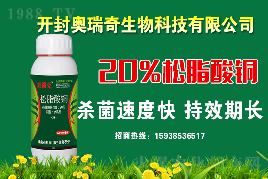 奧瑞奇生物火爆來襲，攜手1988.TV開啟網(wǎng)絡(luò)招商新征程！