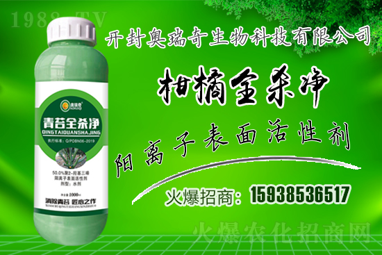 奧瑞奇生物火爆來襲，攜手1988.TV開啟網(wǎng)絡(luò)招商新征程！