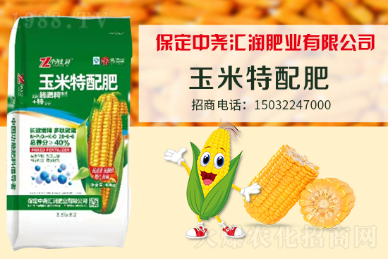 農化網(wǎng)喜迎新盟友，中堯匯潤簽約1988.TV攜手打造招商奇跡！