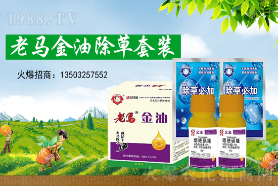 2021-7-20柑橘除草劑價(jià)格行情走勢