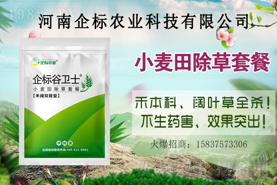 2021年7月23日二甲戊靈除草劑價(jià)格走勢