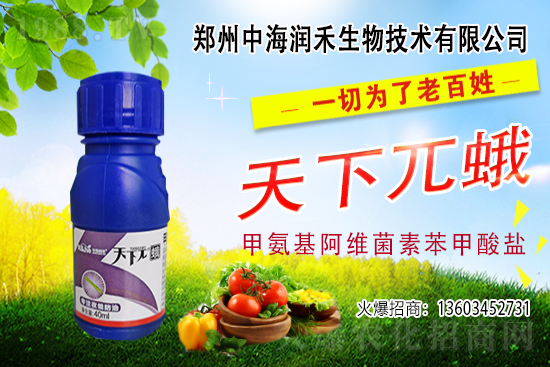 中海潤禾再簽火爆農(nóng)化招商網(wǎng),促進(jìn)戰(zhàn)略合作再升級(jí)!