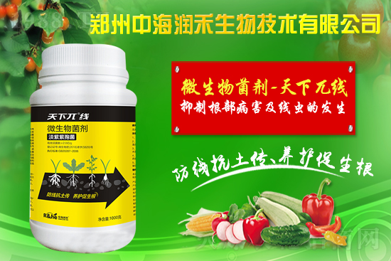 中海潤禾再簽火爆農(nóng)化招商網(wǎng),促進(jìn)戰(zhàn)略合作再升級(jí)!