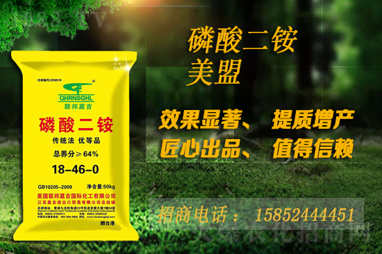 磷銨現(xiàn)貨供應(yīng)緊張！2021年7月29日國(guó)內(nèi)磷銨價(jià)格行情