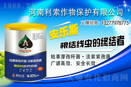 搶占商機,合作共贏,河南利索攜手農(nóng)化網(wǎng)再創(chuàng)新輝煌!