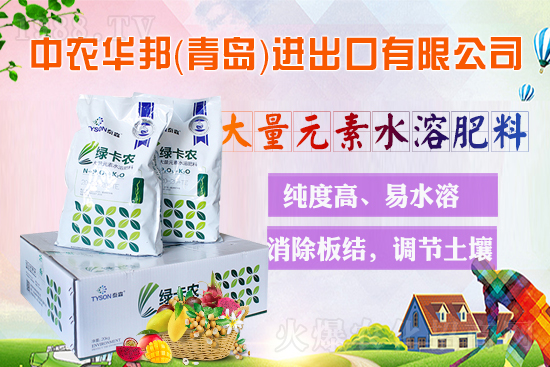 火爆農(nóng)化網(wǎng)喜迎新盟友,中農(nóng)華邦強勢來襲!