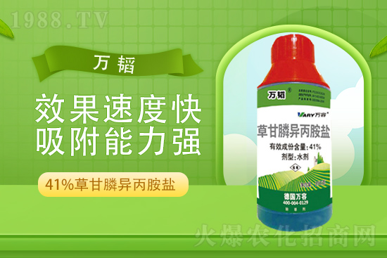 2021年8月24日苯噻酰草胺除草劑價(jià)格