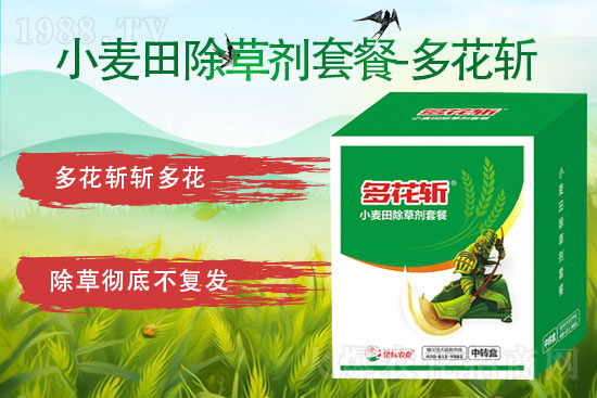 2021.8.28雙草醚除草劑價(jià)格走勢(shì)