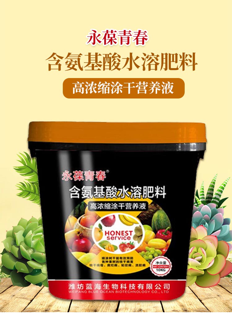 濰坊藍(lán)海生物科技有限公司1_01