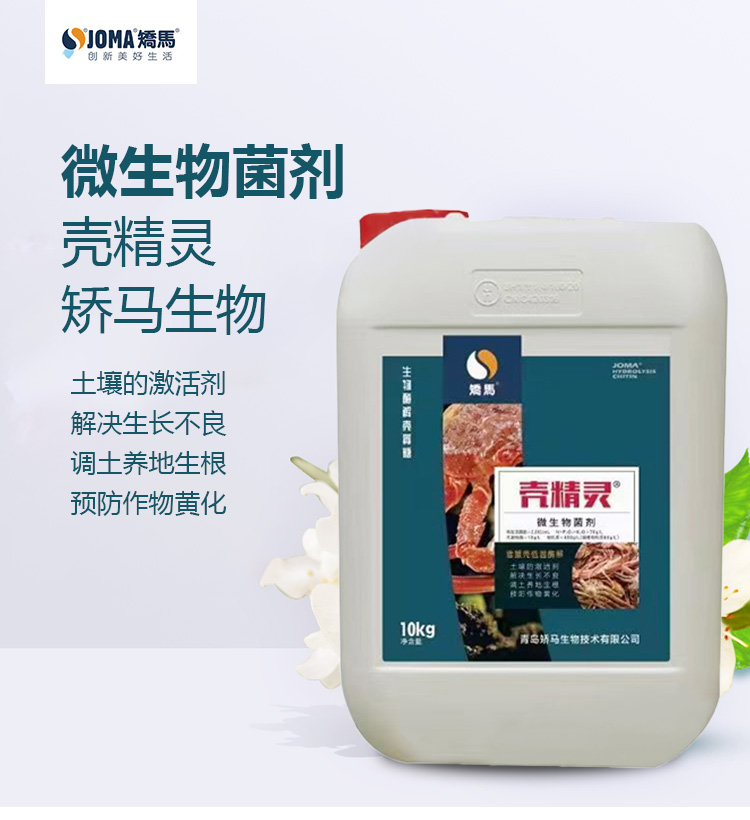 青島矯馬生物技術(shù)有限公司畫冊(cè)_01