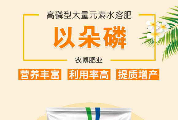 大量元素水溶肥料15-4-35+TE-硝酸鉀寶-農博肥業(yè)_01