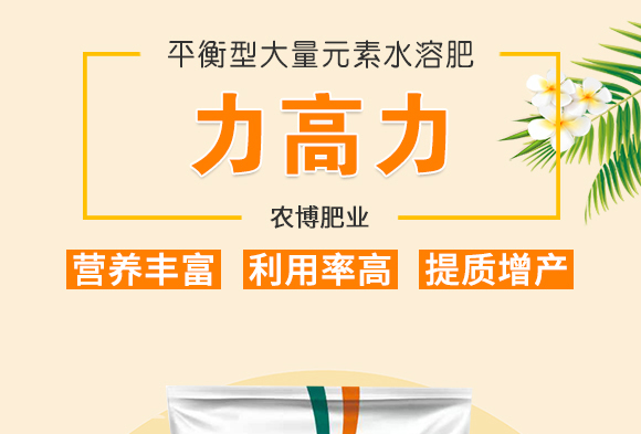 大量元素水溶肥料15-4-35+TE-硝酸鉀寶-農(nóng)博肥業(yè)_01