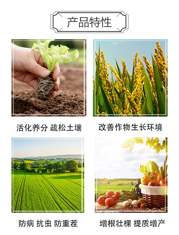 一畫-微生物菌劑_03