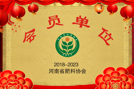 【瀚正益農(nóng)】祝朋友們事業(yè)蒸蒸日上,新年新氣象!新的一年里大展宏圖!