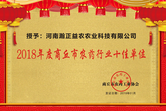 【瀚正益農(nóng)】祝朋友們事業(yè)蒸蒸日上,新年新氣象!新的一年里大展宏圖!