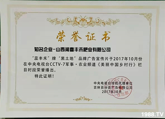 【山西蕊豐禾】祝廣大朋友們虎年快樂,財(cái)源滾滾!