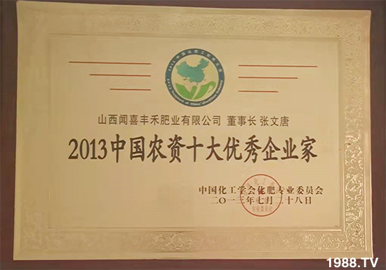 【山西蕊豐禾】祝廣大朋友們虎年快樂,財(cái)源滾滾!