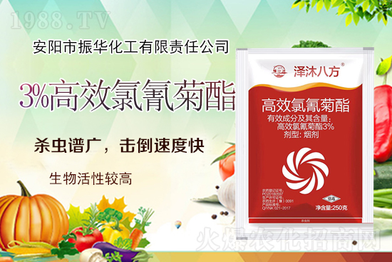 【振華化工】祝您虎年吉星高照,財源廣進,虎虎生威!