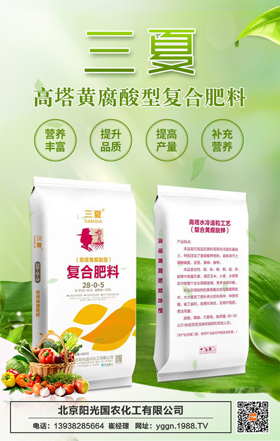 【陽光國農(nóng)物】祝農(nóng)資界朋友們東行吉祥,南走順利,西出平安,北走無慮!