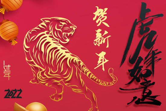 【天津沃森特】祝全國人民新年快樂,大吉大利,好運常來!