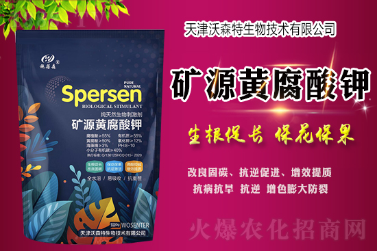 【天津沃森特】祝全國人民新年快樂,大吉大利,好運常來!