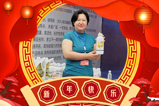 【保定農(nóng)藥廠】祝廣大朋友們財(cái)運(yùn)滾滾,新年快樂,萬事如意!