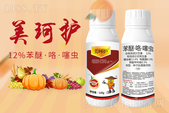 【秦農(nóng)作物】祝新老朋友新春快樂,生意興隆,萬事如意,闔家安康!