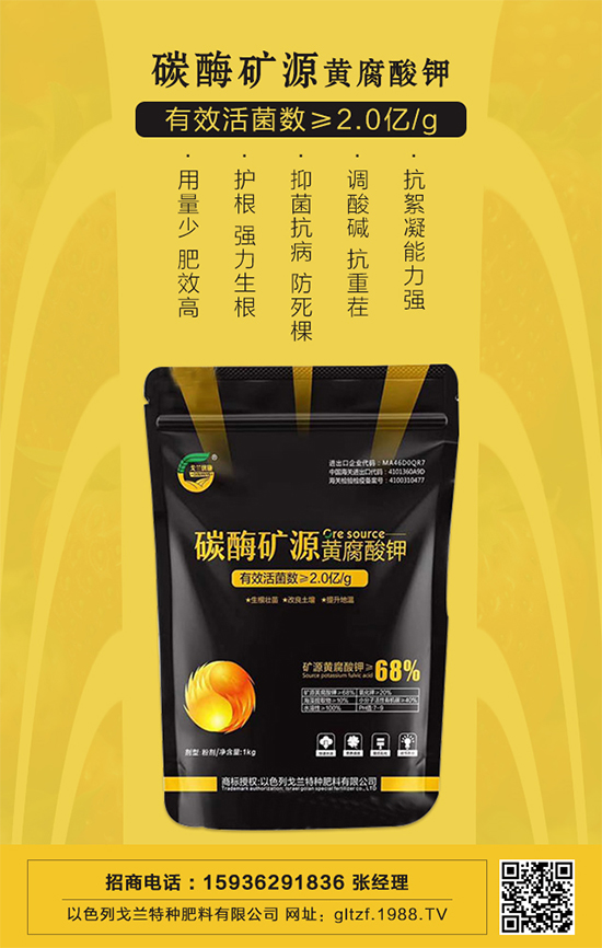 【戈蘭特種肥料】祝廣大經(jīng)銷商2022年事業(yè)騰飛,新年新氣象!