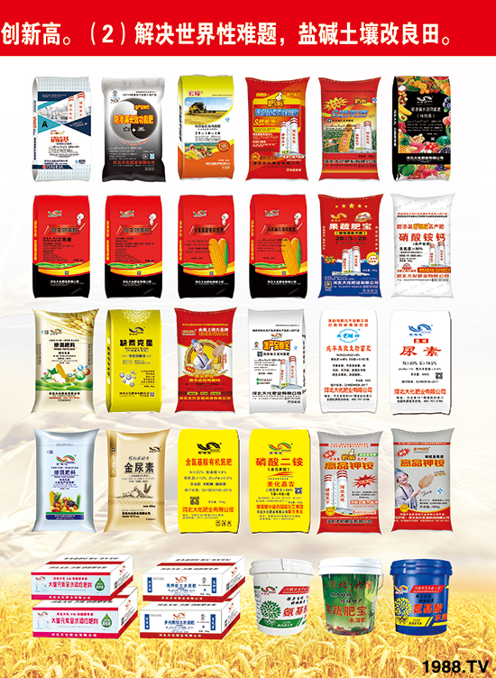 【大化肥業(yè)】恭祝新老朋友虎年大吉!恭喜發(fā)財,萬事如意!