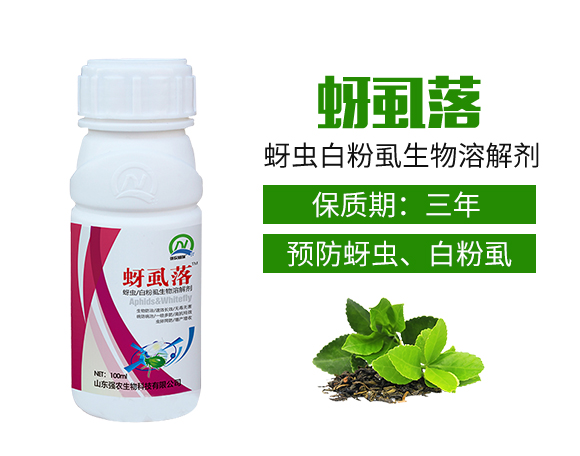 蚜虱落-強(qiáng)農(nóng)生物_02