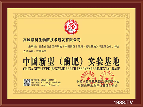 【融科生物】祝朋友們虎年快樂,身體健康,前程似錦,生活美滿!