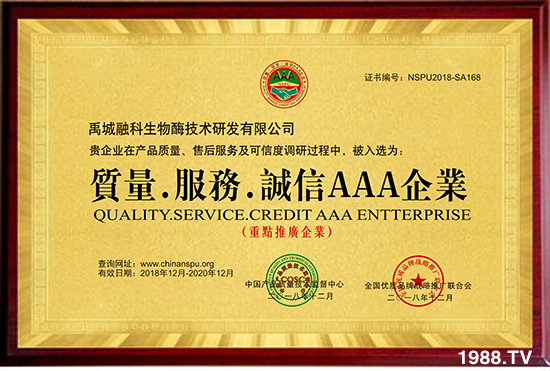 【融科生物】祝朋友們虎年快樂,身體健康,前程似錦,生活美滿!