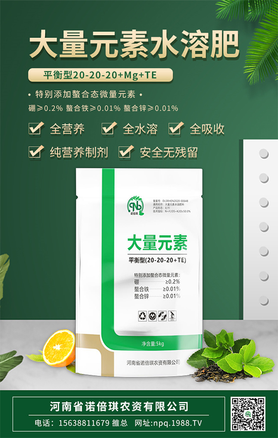 【諾倍琪農(nóng)資】祝大家在新的一年里事業(yè)有成,福運(yùn)無(wú)疆!