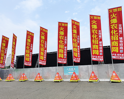 火爆推廣，名揚(yáng)四方！火爆農(nóng)化招商網(wǎng)強(qiáng)勢(shì)宣傳！