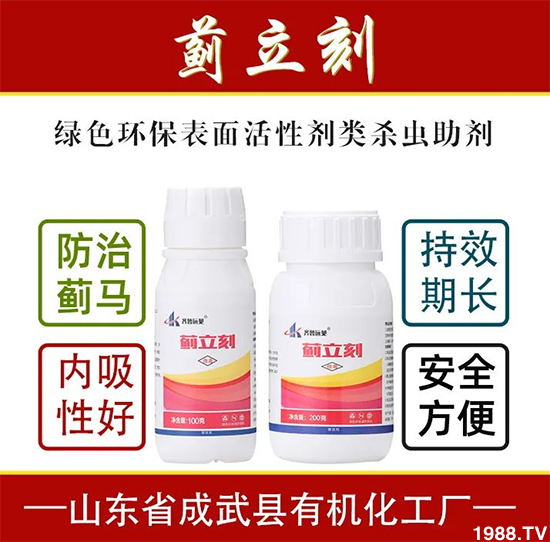 山東省成武縣有機化工廠8