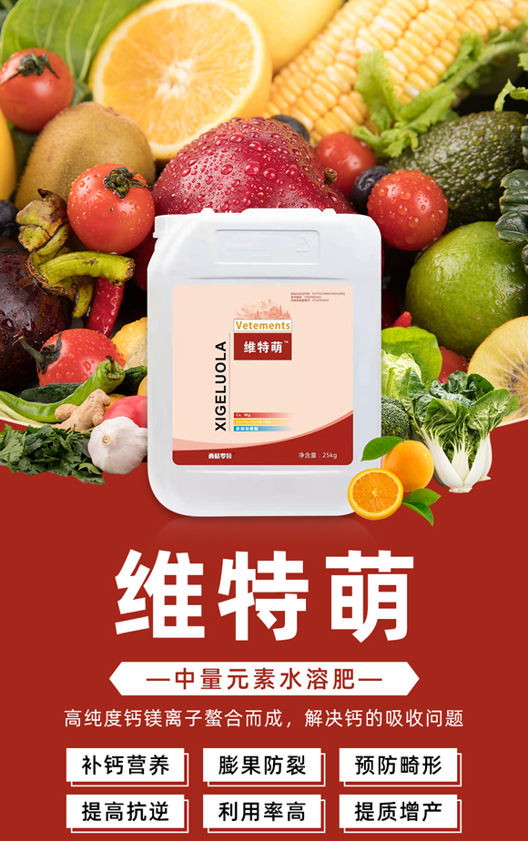 山西優(yōu)貝施農業(yè)科技有限公司-維特萌_01