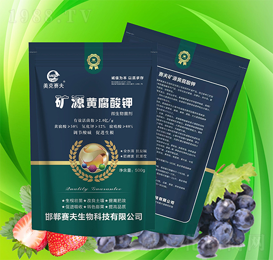 礦源黃腐酸鉀-美克賽夫1
