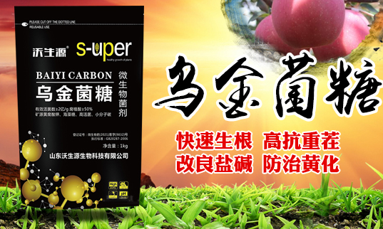 火爆農(nóng)化網(wǎng)喜迎新盟友,沃生源生物簽約入駐1988.TV!