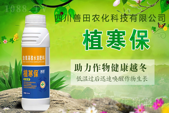 火爆農(nóng)化網(wǎng)喜迎新盟友,善田農(nóng)化簽約入駐1988.TV!