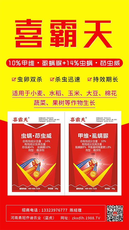 四元復配,蟲卵幼全殺!抗性鱗翅目害蟲通殺!這款產(chǎn)品值得擁有!