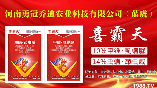 四元復配,蟲卵幼全殺!抗性鱗翅目害蟲通殺!這款產(chǎn)品值得擁有!