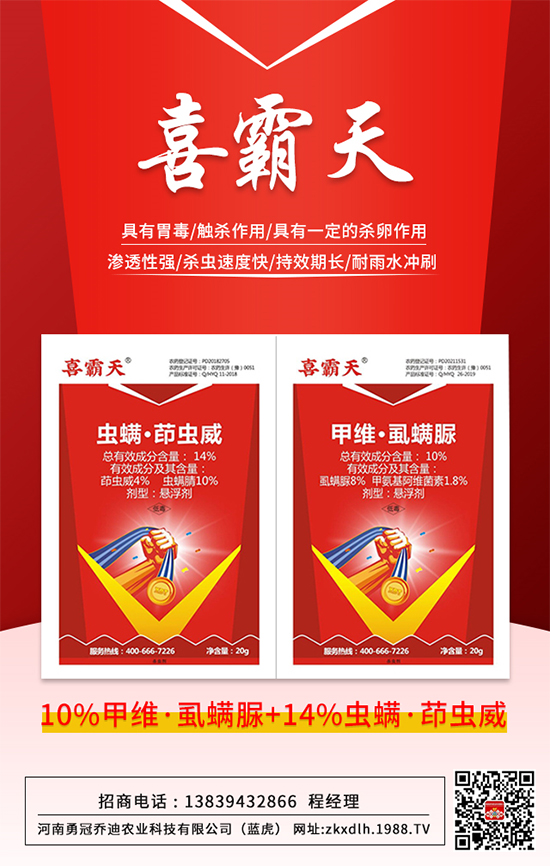 四元復配,蟲卵幼全殺!抗性鱗翅目害蟲通殺!這款產(chǎn)品值得擁有!