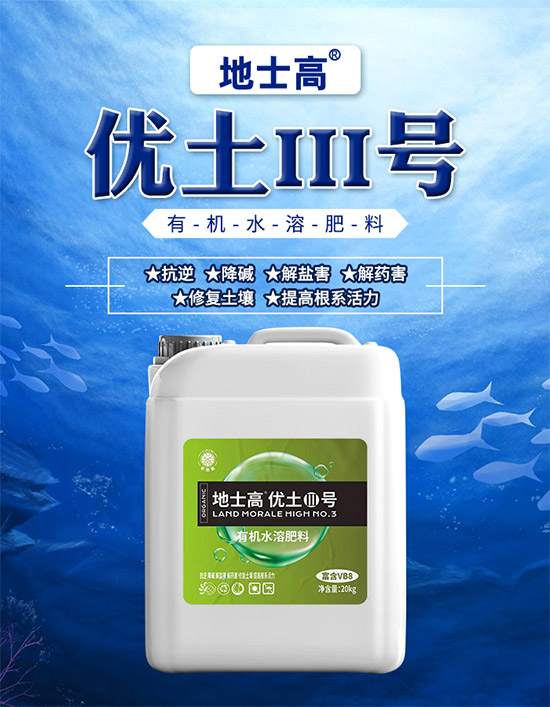 土壤不好根系更不好！如何改土生根、抗病抗逆呢？