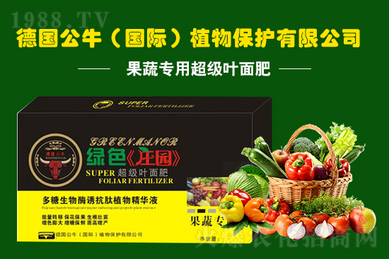 德國(guó)公牛(國(guó)際)植物保護(hù)有限公司18